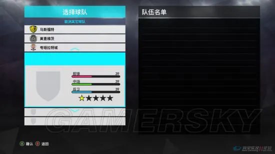 《实况足球2018（PES2018）》冬季转会名单 冬季转会存档