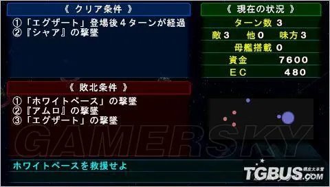 《超级机器人大战OE》流程图文攻略