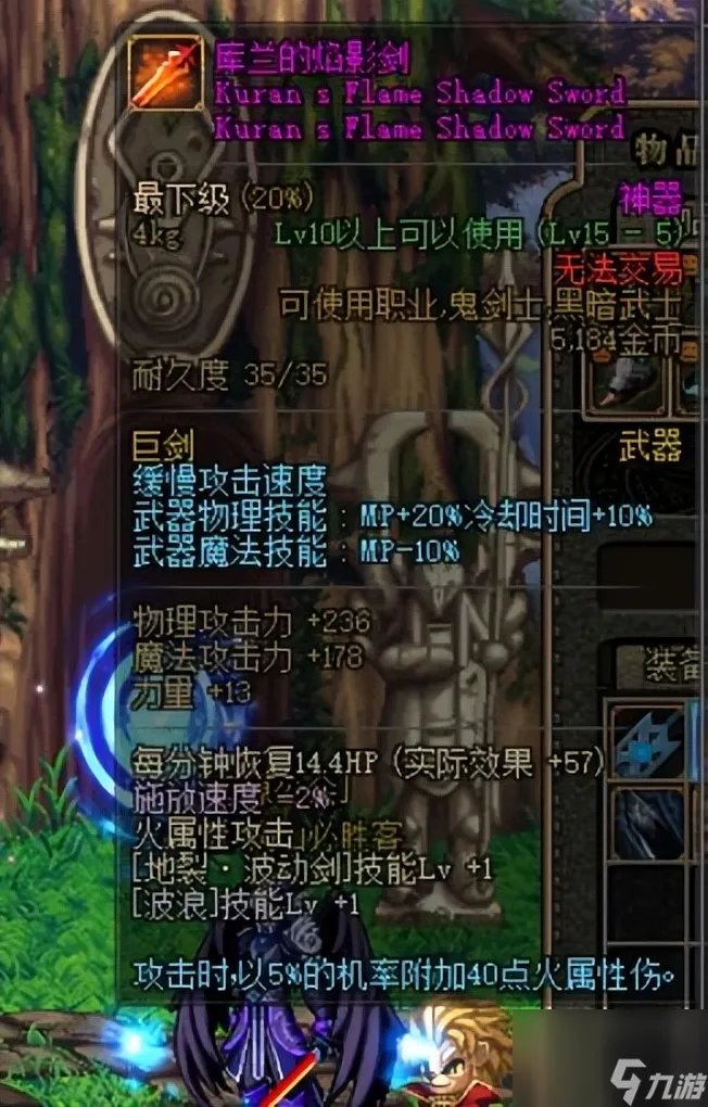 dnf死亡烈焰属性有多强 地下城70版本武器属性介绍