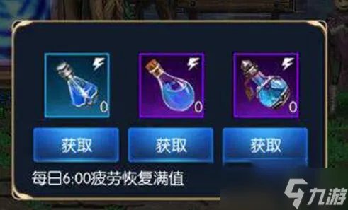 《dnf》疲劳值怎么恢复