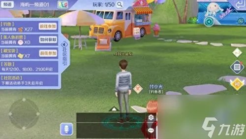 qq炫舞贝壳在哪里 qq炫舞沙滩贝壳