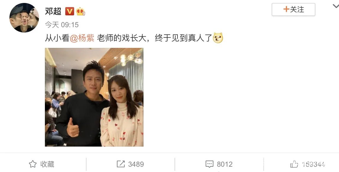 邓超称从小看杨紫戏长大,杨紫回复一点不给面子这是为何?