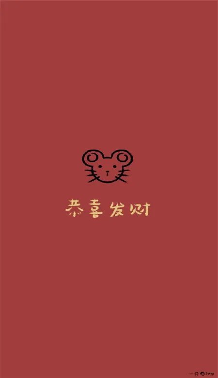 2020鼠年新年图片分享