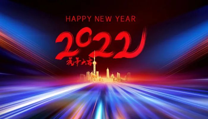 2022跨年文案八个字 2022跨年经典文案短句