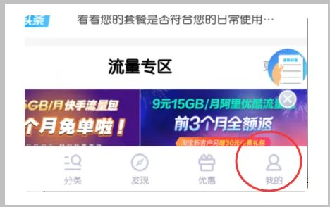 江苏移动营业厅网上营业厅
