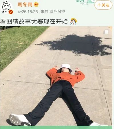 周冬雨说自己是烤鸭什么情况 现场画面曝光引众人大笑