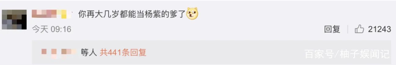 邓超称从小看杨紫戏长大,杨紫回复一点不给面子这是为何?