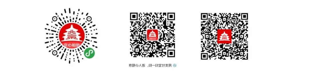 《京心相助》app官方最新版下载地址