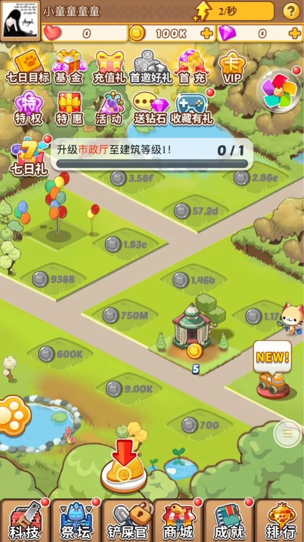 浪漫猫镇新手攻略大全 新手怎么玩