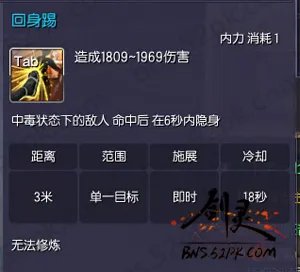 剑灵新版刺客玩法指引 加点推荐与技能解析