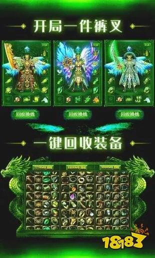 打金传奇推荐 打金传奇排行榜