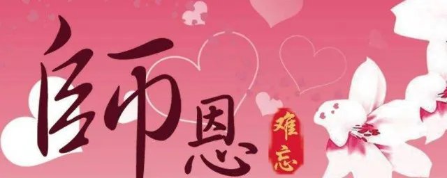 简短谢师语10字