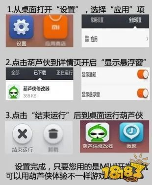 葫芦侠修改器打不开安卓手机教程