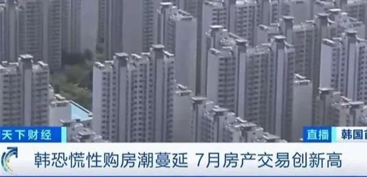 首尔房价暴涨52%后,现在的房价是多少一平米