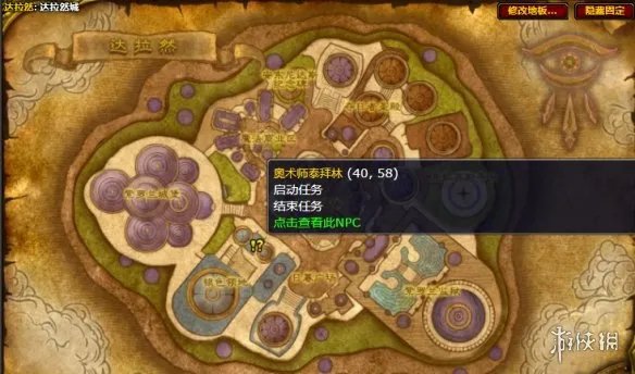 《魔兽世界》会见奥术师任务攻略