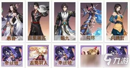 《古剑奇谭木语人》绝地爆发队阵容推荐