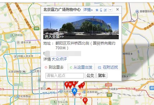 北京双井富力城附近有哪些商场?