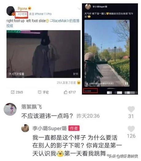 网传李小璐PGone跳同款舞,你怎么看?