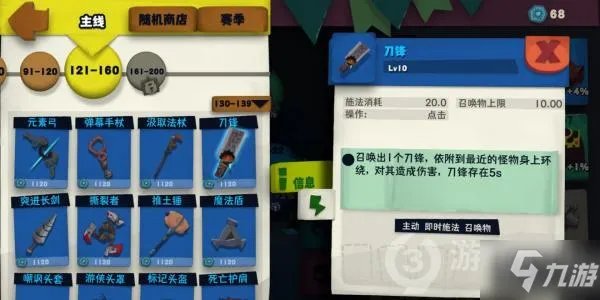 《独奏骑士》召唤流装备选择推荐 召唤流装备如何选