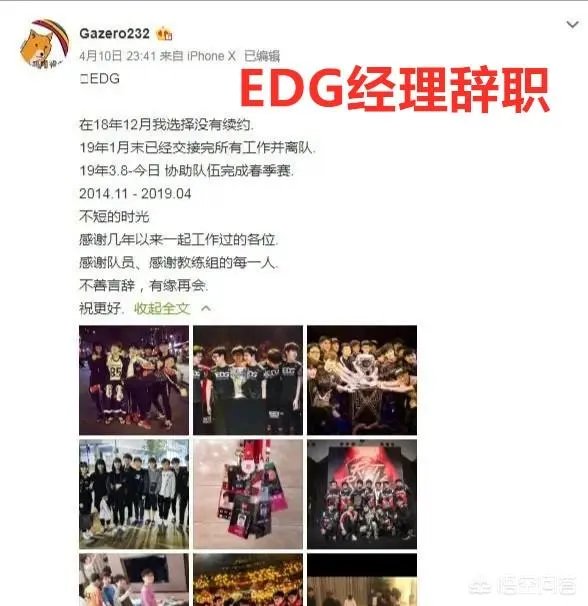 EDG与RNG经理相继辞职,网友表示经理代替选手成了最大背锅侠,如何评价?