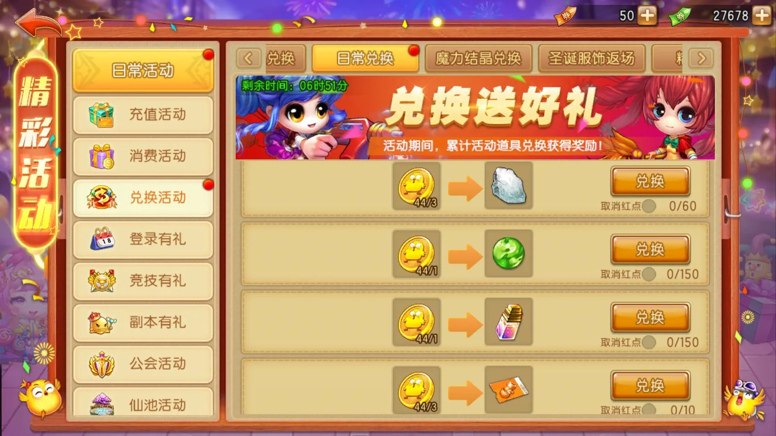 《弹弹堂大冒险》最全面的武器强化攻略