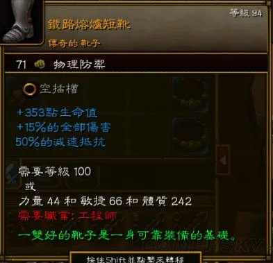 《火炬之光2》盾击工程师技能加点思路讲解 盾击工程师怎么加点