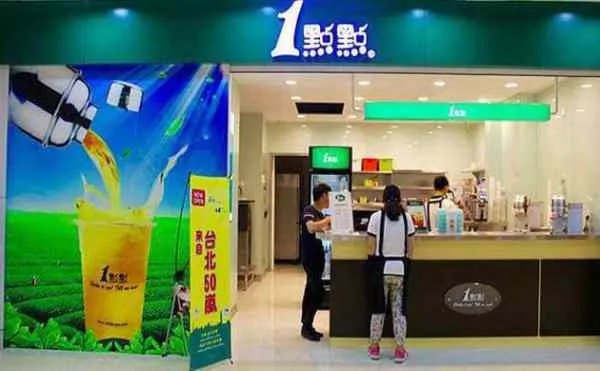 一点点奶茶奶茶店加盟需要多少钱？