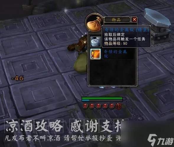 魔兽狮心斩杀者图纸攻略 雷神岛稀有精英刷新时间介绍