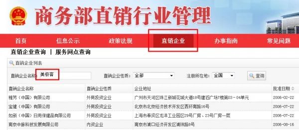 美极客是传销吗？好做吗