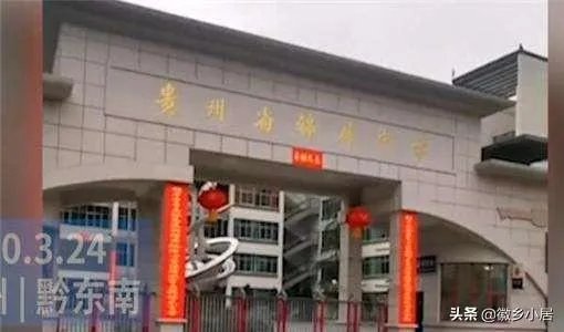 贵州209名高三学生出现发热、腹痛、腹泻等症状，你怎么看？