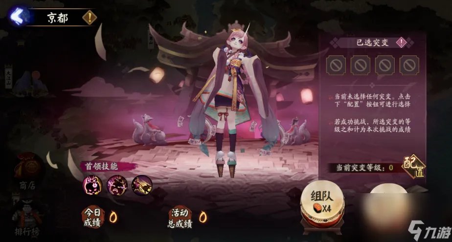 《阴阳师》妖行试炼规则介绍