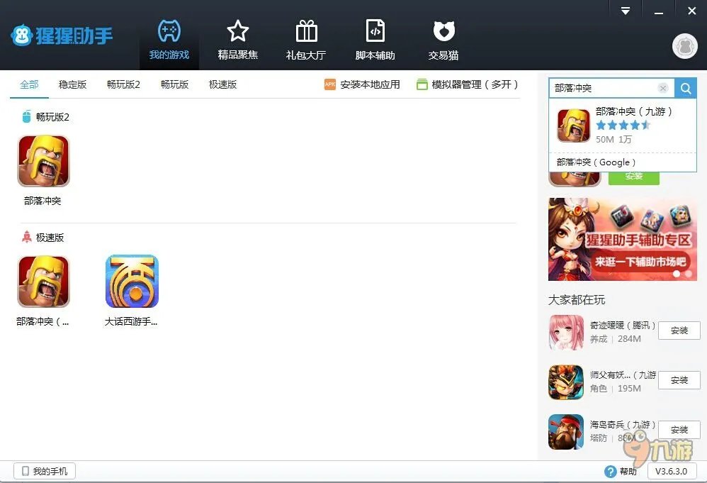 时空裂痕手游电脑版下载官网 安卓iOS模拟器辅助下载地址