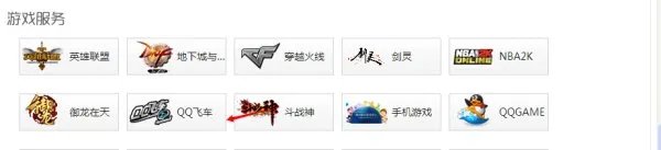 qq飞车官网封号查询