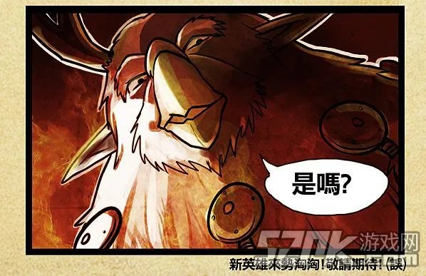 秋猫四格漫画集:LOL乌迪尔的百兽战队