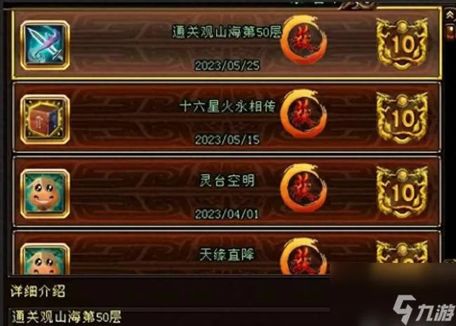 天龙八部3新副本攻略及难度排行 附观山海单人通关攻略