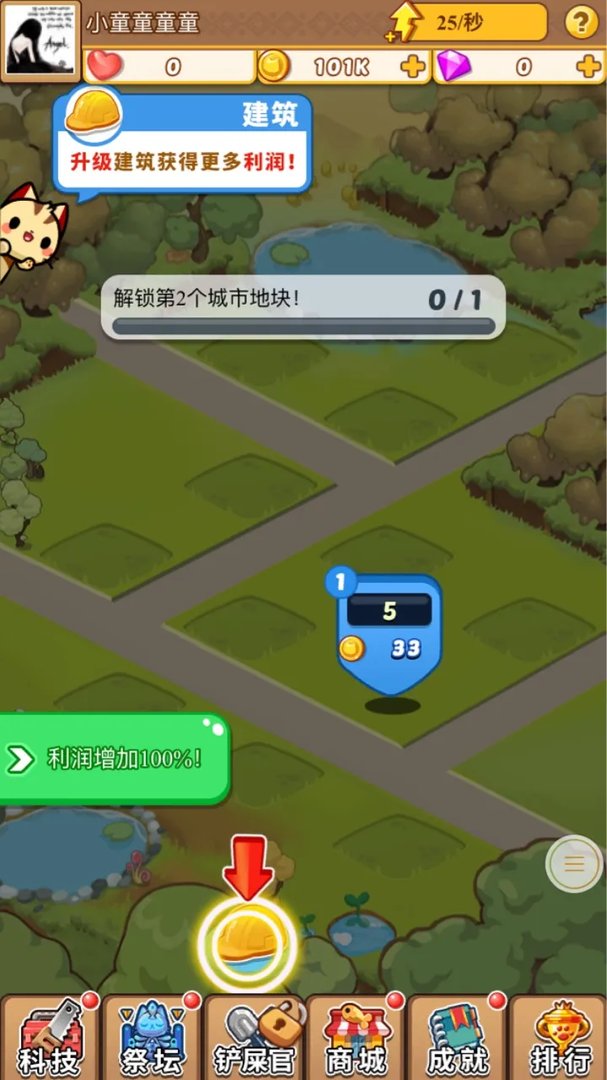 浪漫猫镇新手攻略大全 新手怎么玩