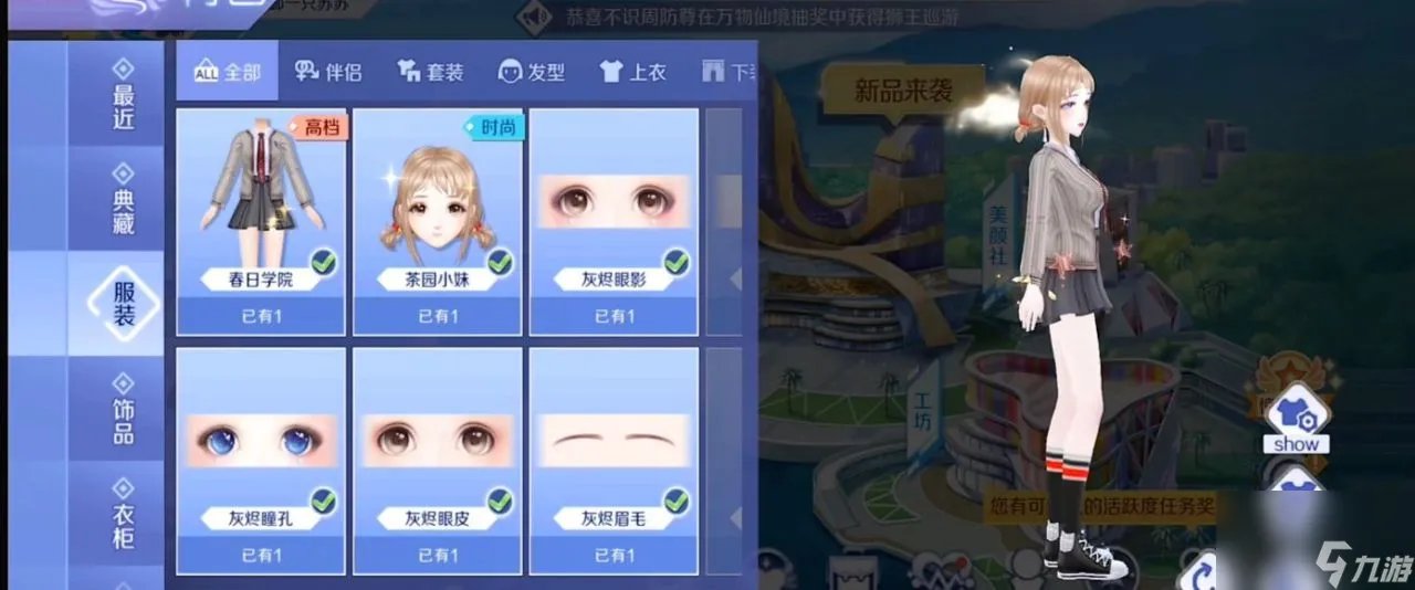 qq炫舞手游房间唱歌键在哪里 房间里面怎么K歌