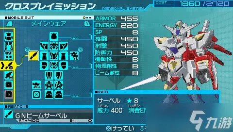 psp高达age乱入机体机能测评