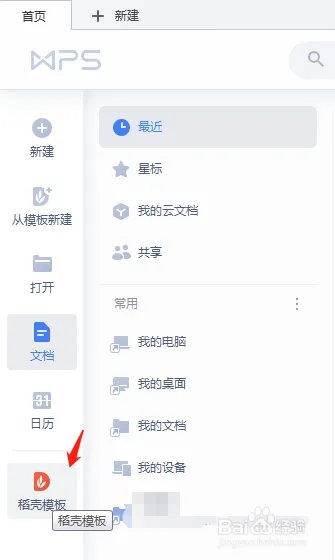 教师节PPT怎么做
