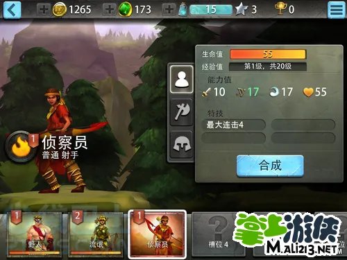 战斗之石流程全攻略 战斗之石攻略第二章火光木01