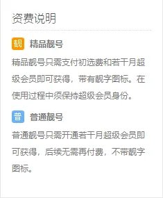 怎么购买8位数的QQ号，8位QQ号怎样获得？