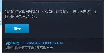 暗黑破坏神3国服无法更新怎么办 战网无法更新解决办法
