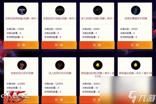 新惊天动地升级攻略 新惊天动地泯灭装备一键升级教程