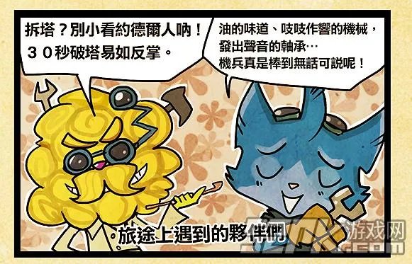 秋猫四格漫画集:LOL乌迪尔的百兽战队