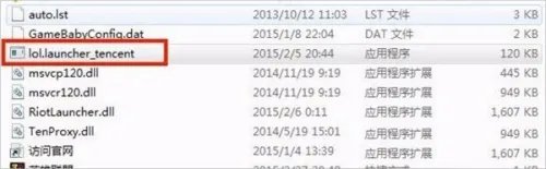 LOL 登录是提示找不到launcher怎么办