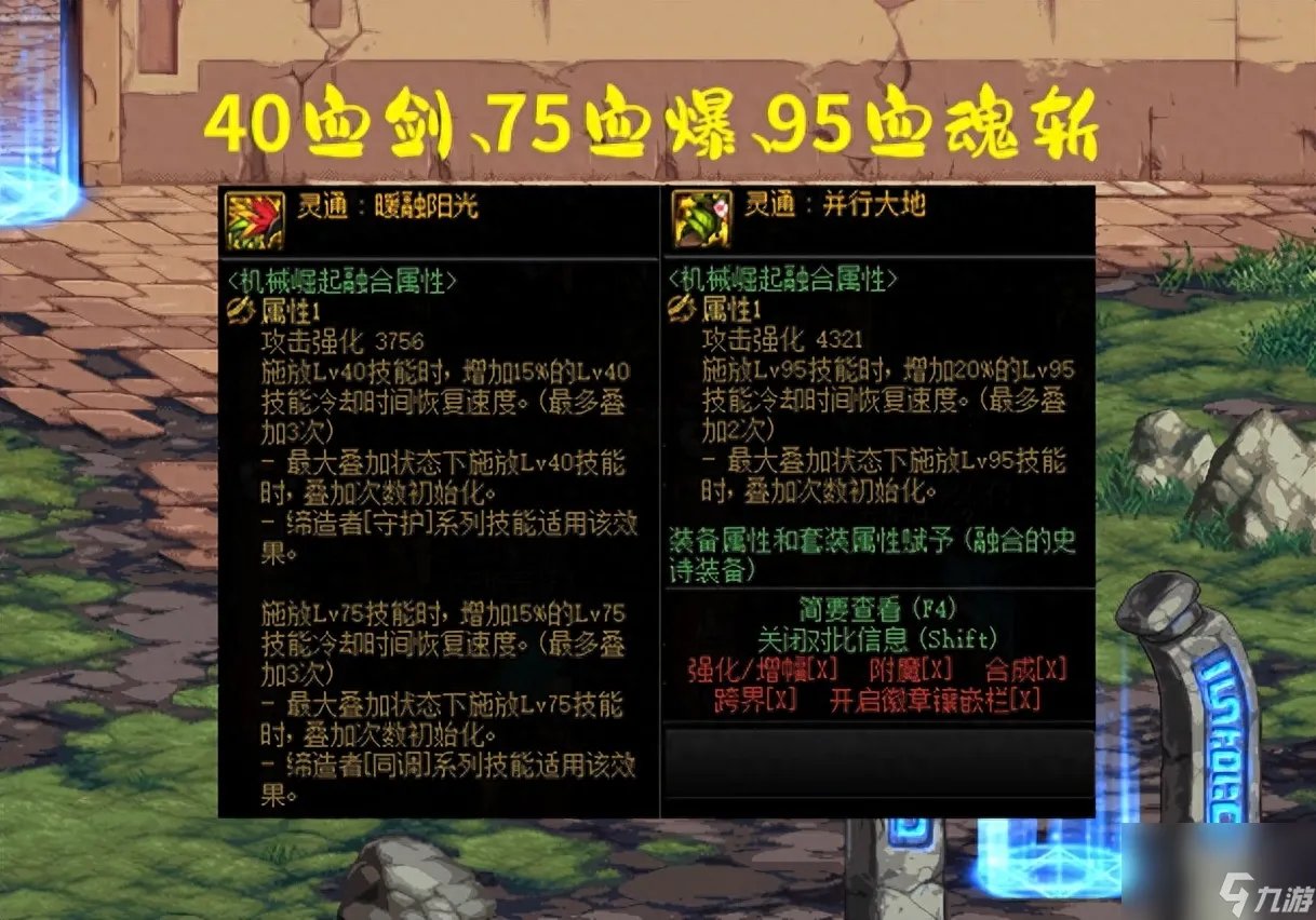 DNF红眼刷图加点2023 红眼哥3大配装改变