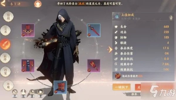 《忘川风华录》宝墟副本怎么打 宝墟通关阵容搭配推荐