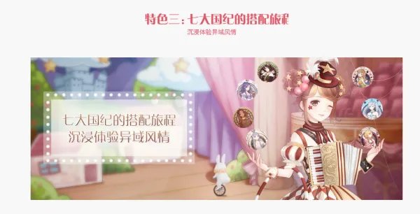 奇迹暖暖白天鹅套装是哪个?