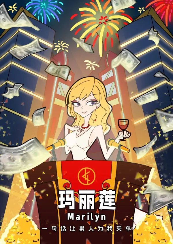 《金主爸爸受我亿拜》剧本杀简介 金主爸爸受我亿拜剧本杀好玩吗