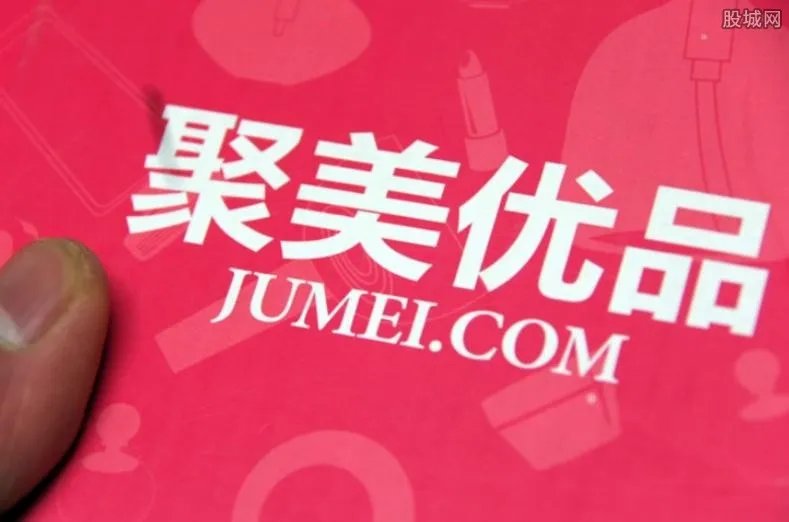 聚美优品有假货吗 聚美优品的产品是正品吗